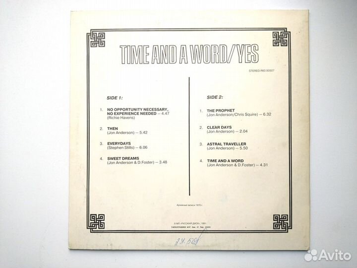 LP Yes Time And A Word