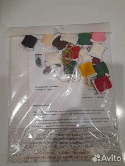 Наборы для вышивания и рукоделия (новые)