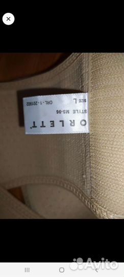 Бандаж для беременных orlett