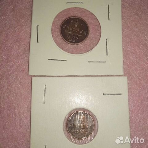 Полушка 1853 год+1/2 копейки 1909 год