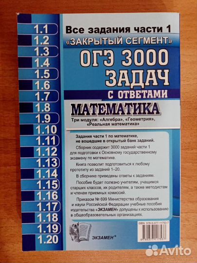 Учебники для подготовки к огэ и егэ (математика)