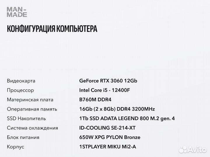 Игровой пк RTX 3060 / Core i5-12400F / 16Gb DDR4