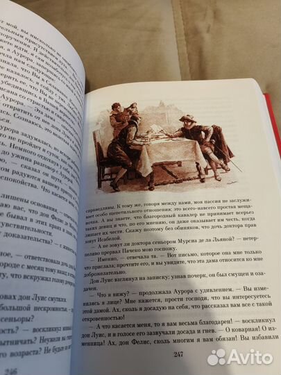 А. Лесаж Похождения Жиль Бласа из сантильяны