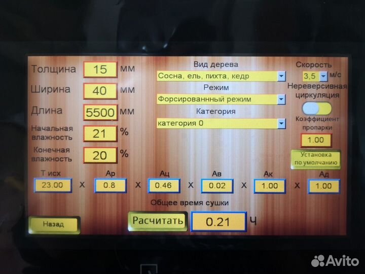 Сушильные камеры древесины - шкаф управления