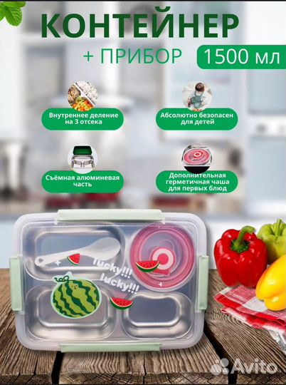 Контейнер для еды большой новый