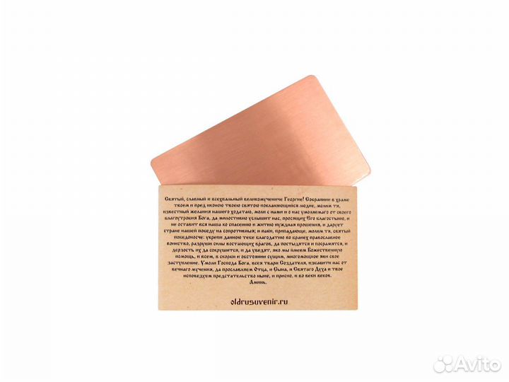 Молитва с собой 