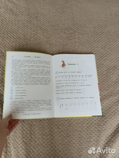 Книга считаю и решаю