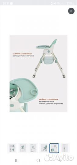 Стульчик для кормления