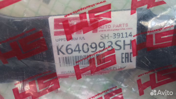 Рычаг задний верхний Mitsubishi Lancer