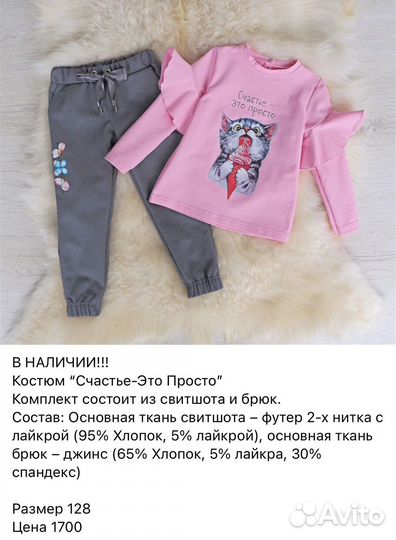 Детские вещи