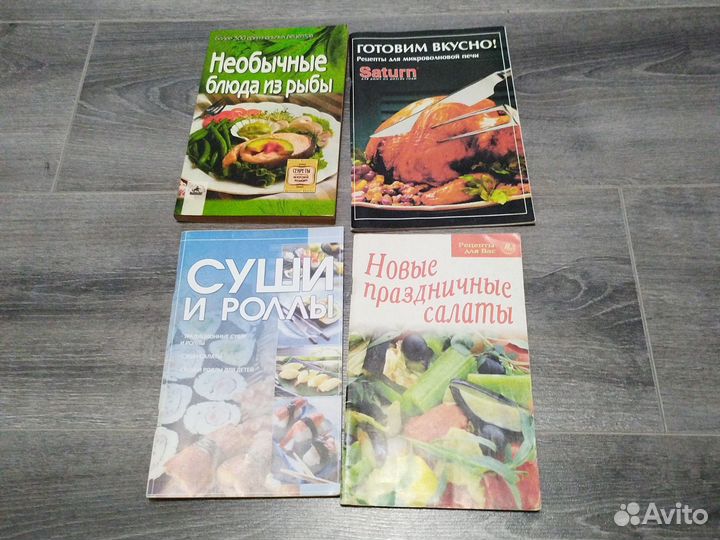 Книги по кулинарии