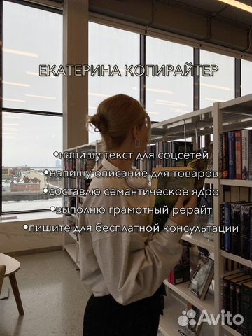 Сео специалист, копирайтер