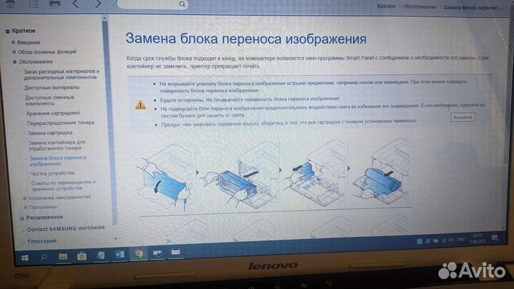 Принтер Samsung C430W (возможно на запчасти)