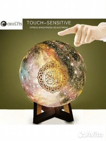 Лампа читающая Коран