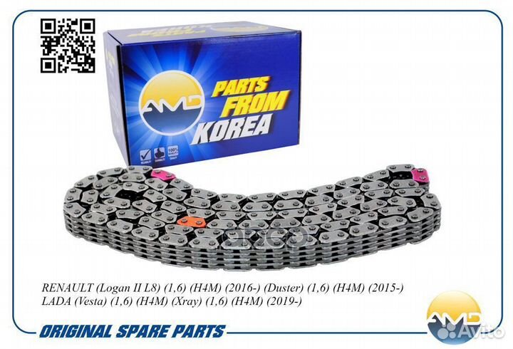 Цепь грм amdcs271 AMD