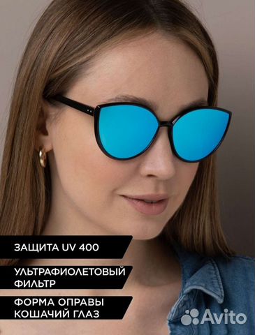 Солнцезащитные очки женские