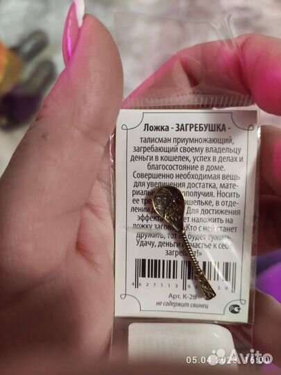 Денежный талисман