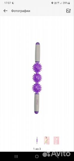 Массажер для тела