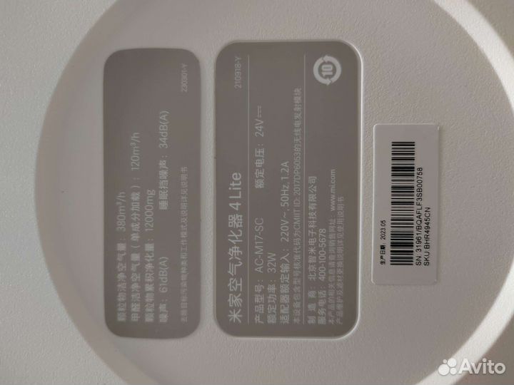 Очиститель воздуха Mijia Xiaomi Smart Air Purifier