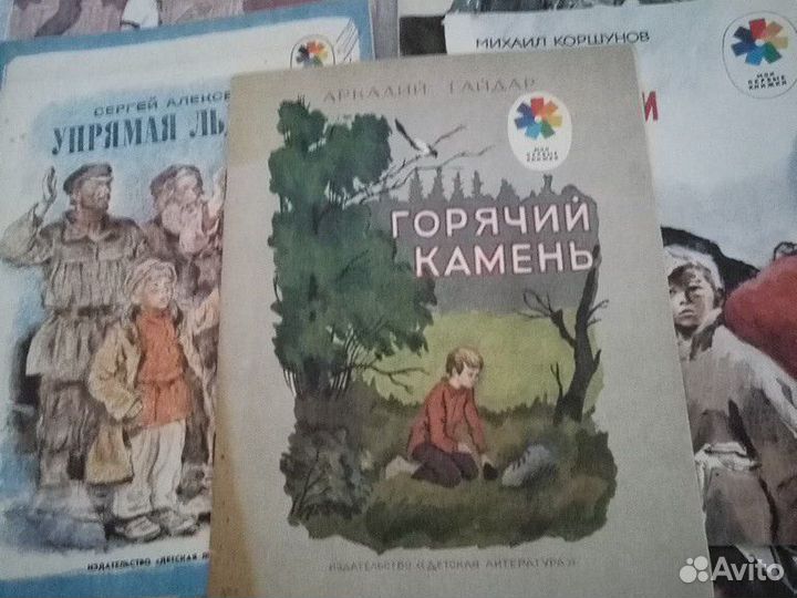 Книги СССР для детей на патриотичнскую тему