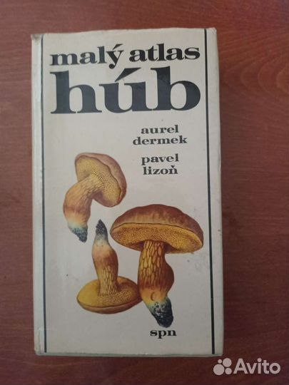 Грибы. Карманный атлас