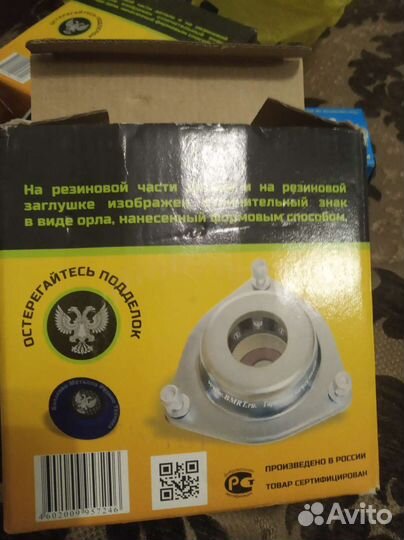 Опора верхняя передней стойки