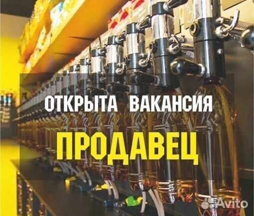 Продавец-бармен