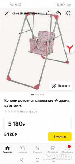 Напольные детские качели