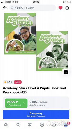 Учебники Academy Stars 4, Macmillan, новые
