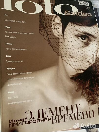 Журнал Фото Foto