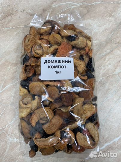 Компотная смесь