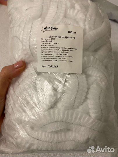 Расходники для мастеров