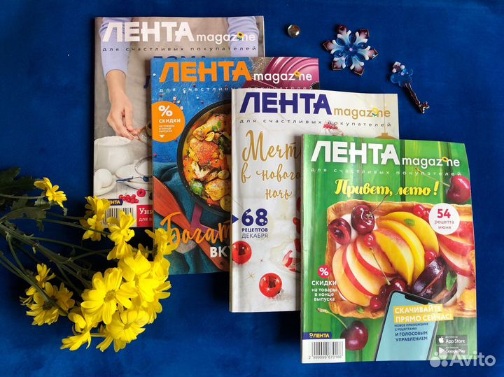 Журналы по кулинарии Лента