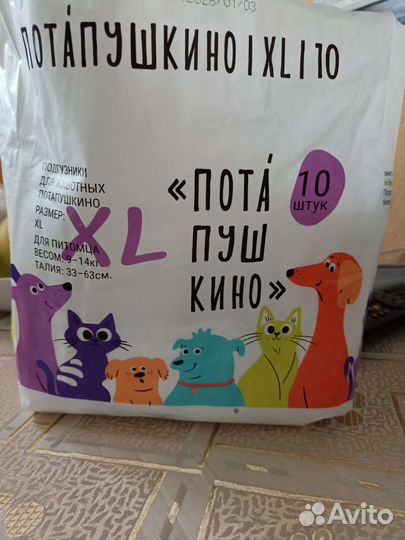 Подгузники для собак