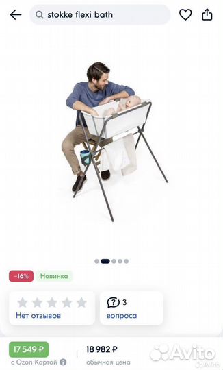 Stokke flexi bath складная ванночка standart