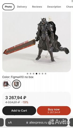 Коллекционная фигурка Figma Берсерк 410 аниме