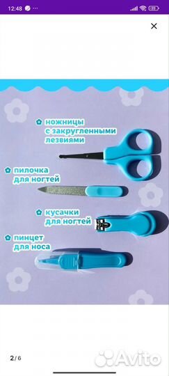 Набор для новорождённых