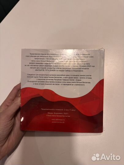 Вахтангов Путь домой