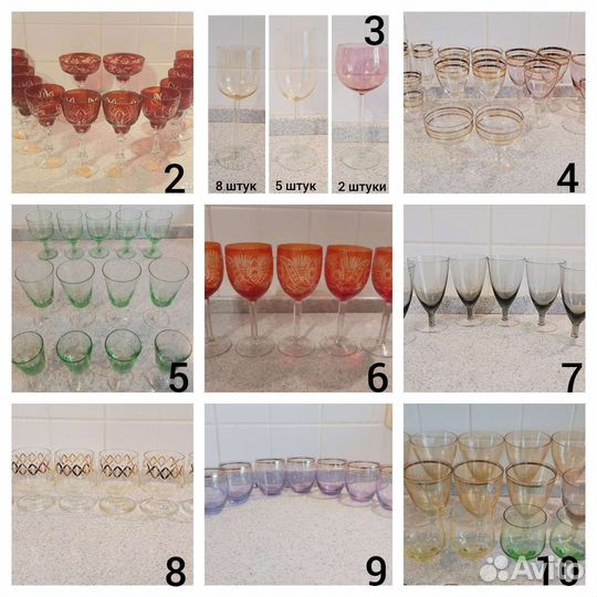 Фужеры СССР, цветной хрусталь и стекло, новые и бу