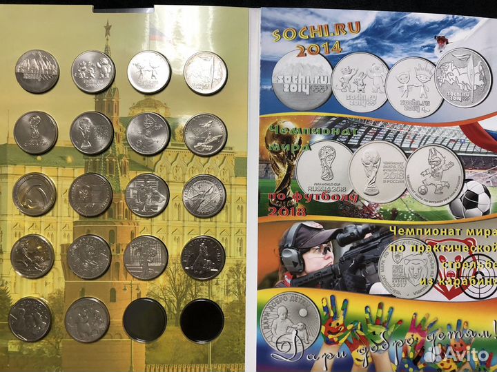 Альбом с 25-рублевыми монетами