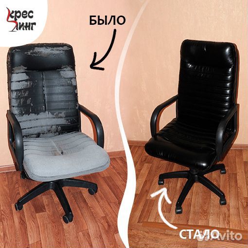 Ремонт и обшивка компьютерных и офисных кресел