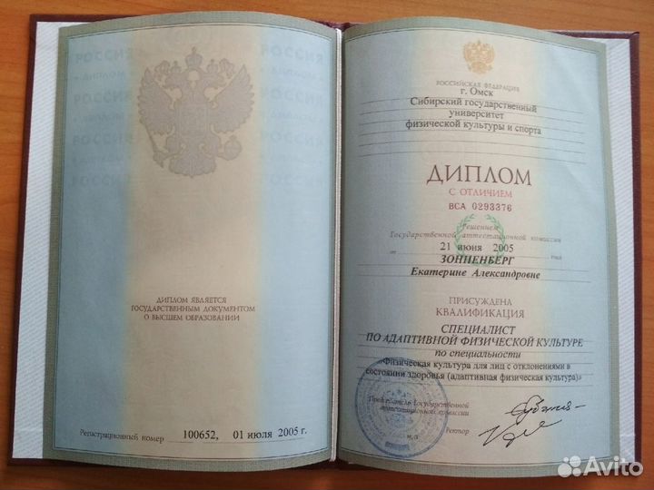 Детский массаж