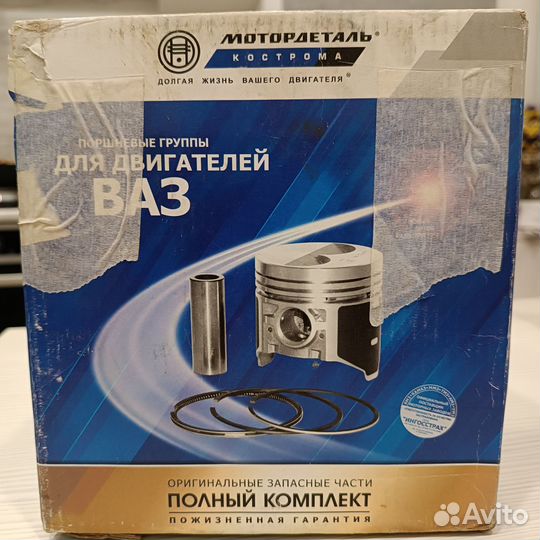 Поршни+кольца+пальцы