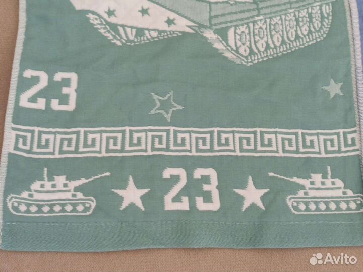 Полотенце новое хлопковое подарочное 23 февраля