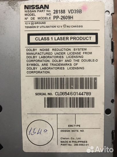 Аудиосистема Nissan Patrol 2008 г.в