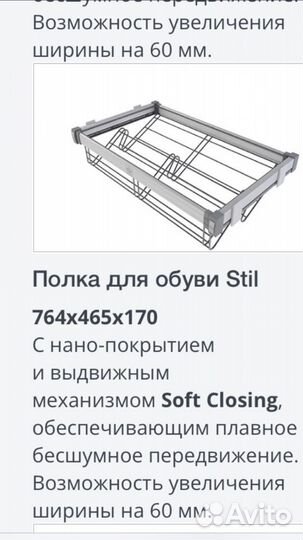 Корзина выдвижная мебельная