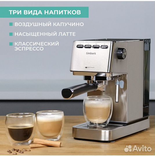 Новая Кофеварка Timberk T-CM33040