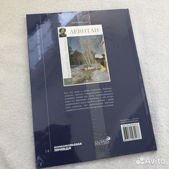 Книга Ренуар Великие художники новая