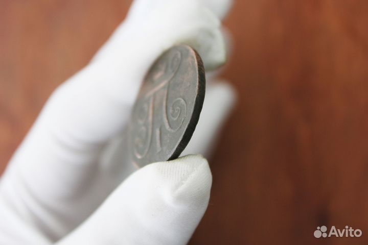 1 Копейка 1800 года Е.М. Павел 1 в Твери