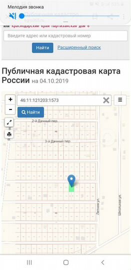 Участок 20 га (ИЖС)